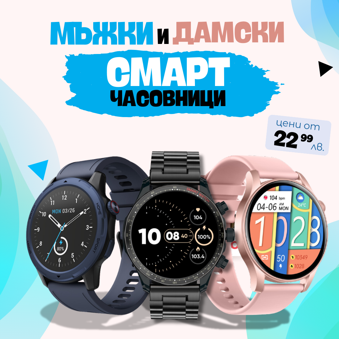 Смарт часовници