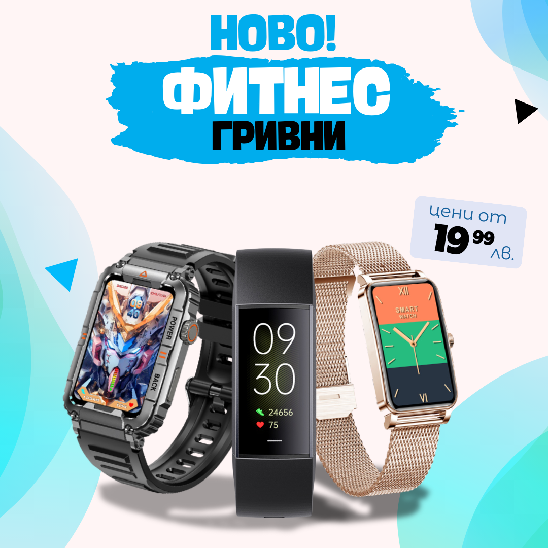 Фитнес гривни