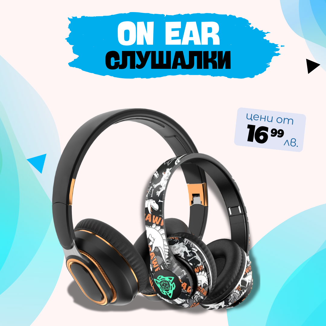 On-ear слушалки