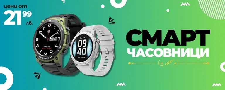 Смарт устройства